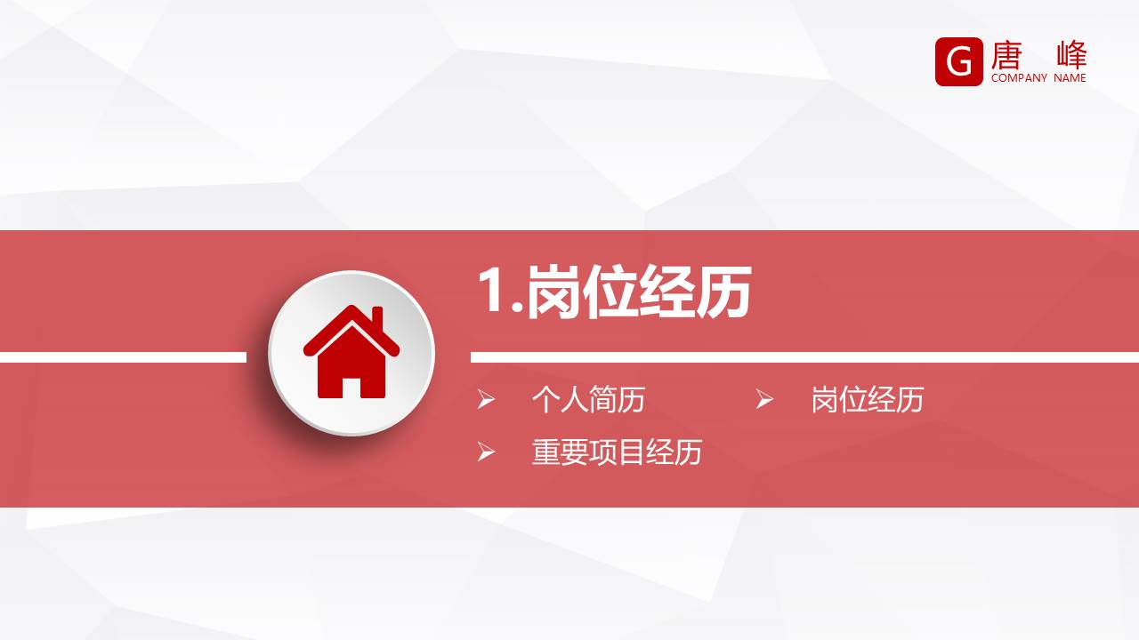 简历求职 (35).pptx